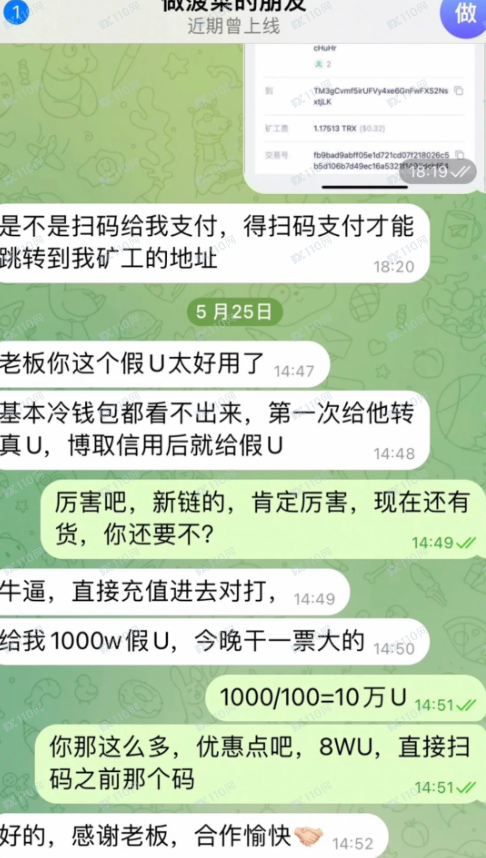 假U骗局:图标余额都像真的,正规平台不认账