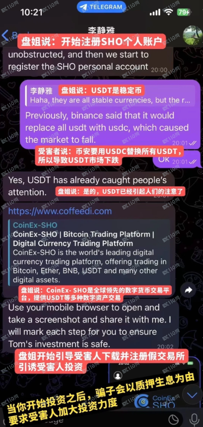 ​coinex-sho诈骗平台曝光