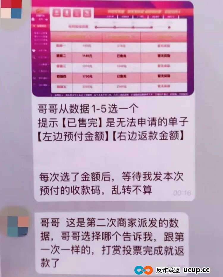 男子“约炮”被骗140万！所有“约炮”APP都是诈骗，无一例外