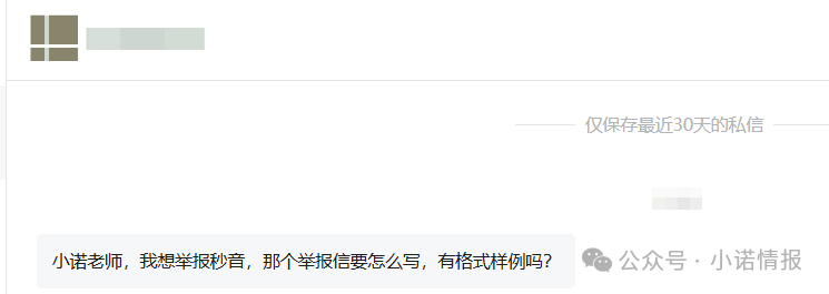 “秒音科技”参与者家属集体向金融局举报，湖北竹溪县早在去年8月就发布风险提示远离“秒音”！