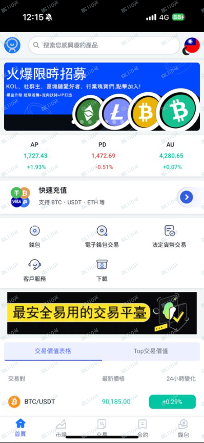 「磐泰營造」帶你賺錢的通通是詐騙！ ！