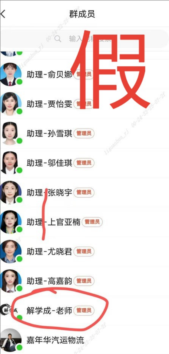 假冒的“银河CBG”APP、“中国银河金熠版zy”APP是诈骗项目！