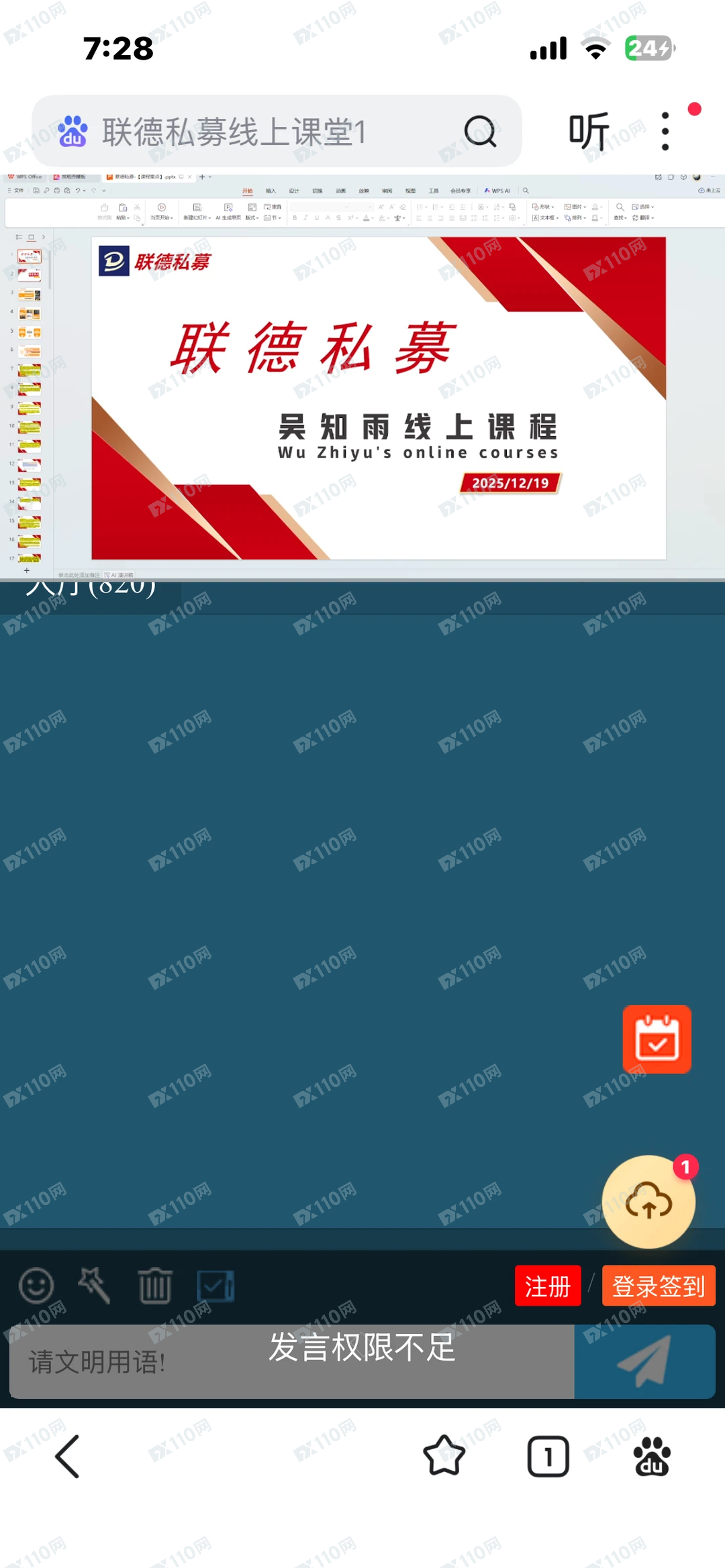 正平ZTQ、联德私募是资金盘