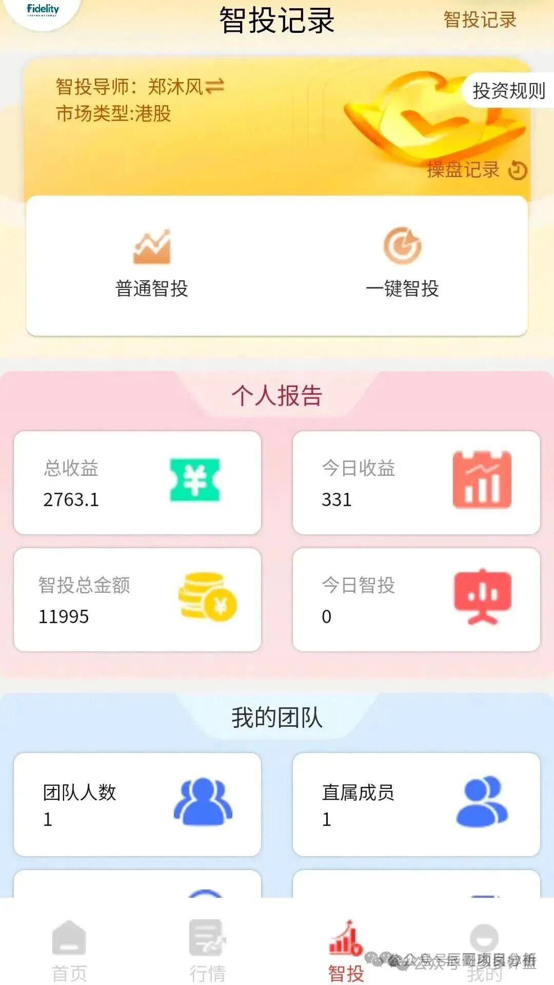 警惕!“聚富通”骗局疯狂圈钱过亿,“导师郑沐风”背后竟是亿元骗局陷阱! 警惕!“聚富通”骗局疯狂圈钱过亿,“导师郑沐风”背后竟是亿元骗局陷阱!