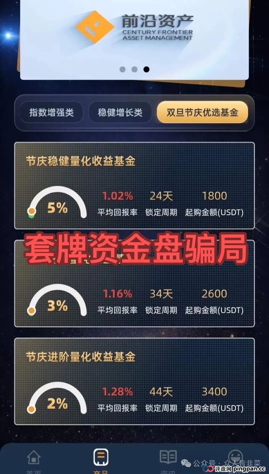 赶快卸载!前沿资产、智元宝、创缴通这3个项目都是诈骗,参与必定被收割,别再被骗了! 赶快卸载!前沿资产、智元宝、创缴通这3个项目都是诈骗,参与必定被收割,别再被骗了!