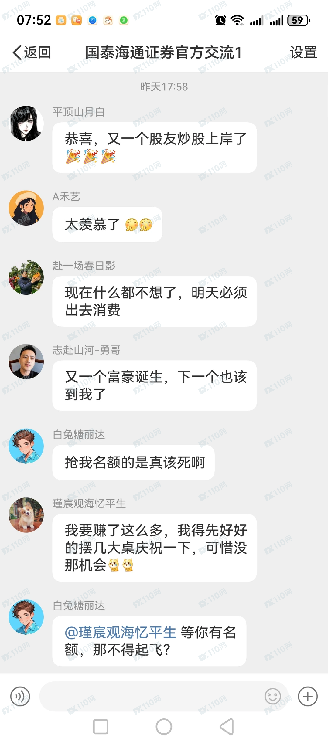 曝光冒充国泰海通证券的骗子