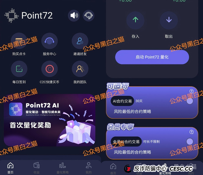 资金盘|碰瓷美国“ Point72 ”搞合约,疯狂拓展国内线下工作室,请投资人保护好压岁钱...... 资金盘|碰瓷美国“ Point72 ”搞合约,疯狂拓展国内线下工作室,请投资人保护好压岁钱......