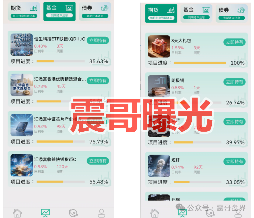 新永安国际资金盘骗局,套牌正规公司,看见远离 新永安国际资金盘骗局,套牌正规公司,看见远离