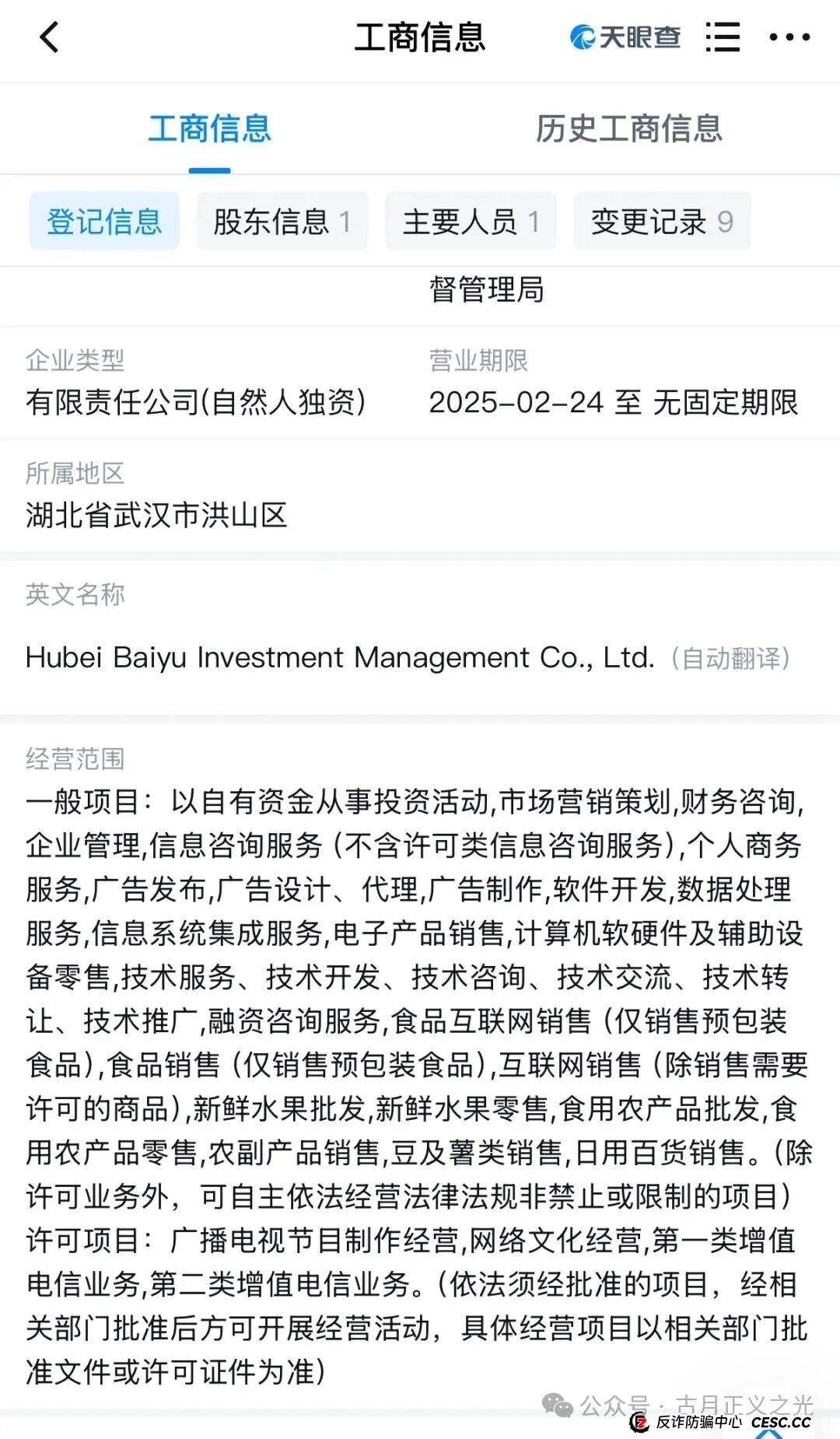 百域量化Ai智能炒股?其实是股票带单类资金盘骗局,已经开始收割,年底将至,赶紧提现下车,马上崩盘跑路!