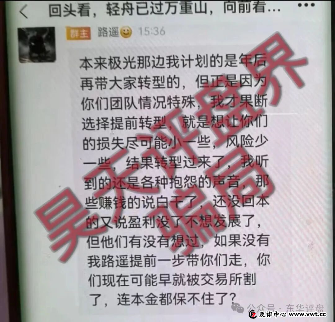 顶点资本（众恒集团）资金盘骗局，极光交易所崩盘后的平移盘，柬埔寨的杀猪盘，二次收割开始，新人勿入！