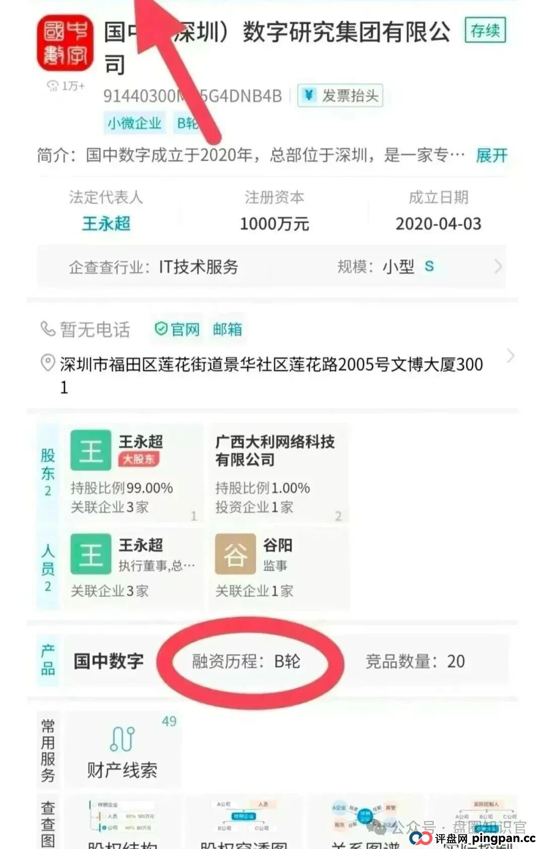 警惕 “有鱼生活”：披着电商外衣的资金盘，崩盘前兆已显现