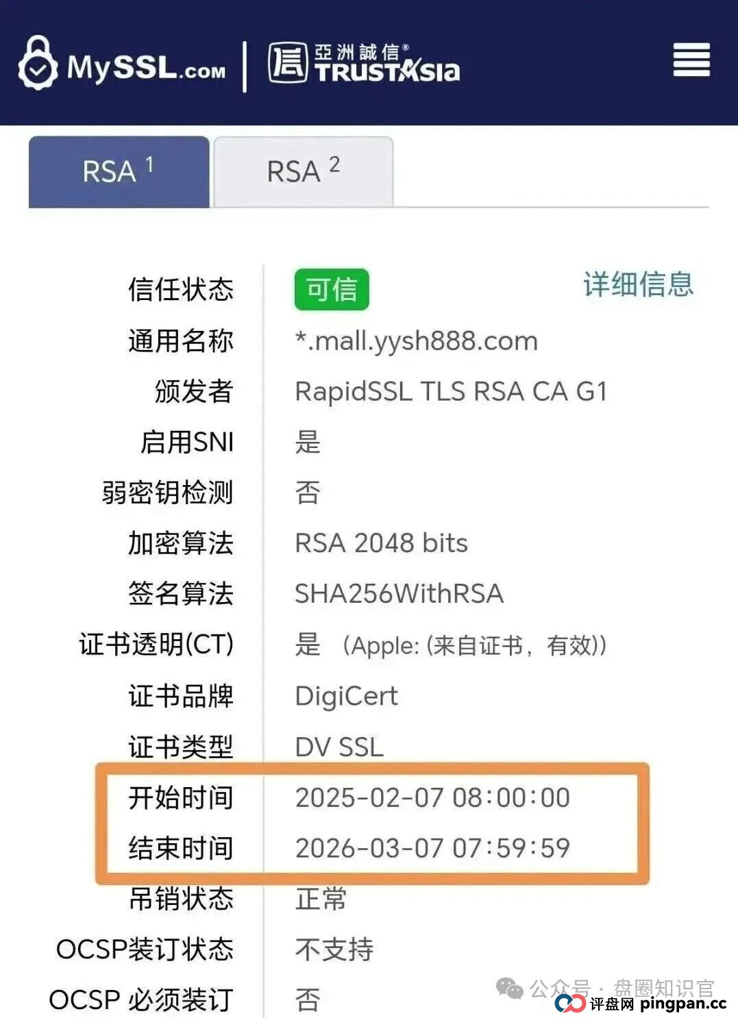 警惕 “有鱼生活”：披着电商外衣的资金盘，崩盘前兆已显现
