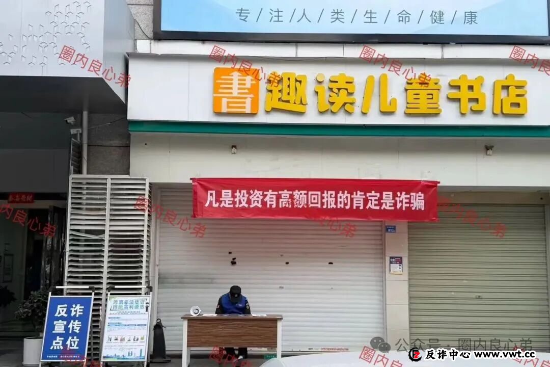 红色预警：香港维尔利，韭菜的火葬场，操盘手圈钱过亿，多地警方预警